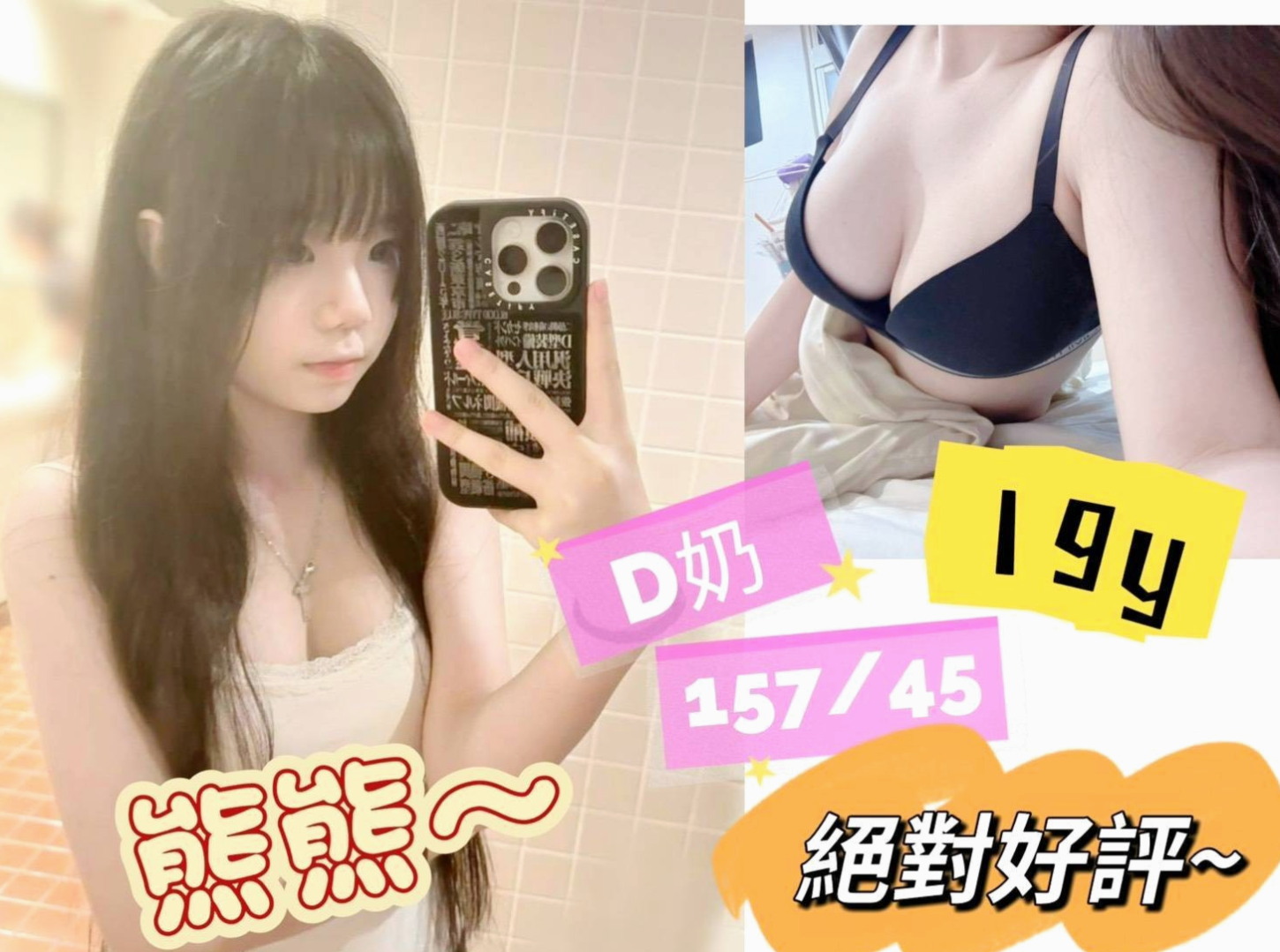 報價：凡凡（護士辣妹），旗津找援，年齡20歲，身高170cm，體重42kg，胸圍D罩杯。眼神清澈 皮膚白皙 保養超級水潤  一看就很少做 非常飢渴 慾望超強